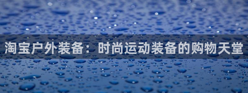 新宝gg平