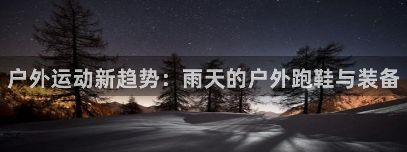 新宝GG创造奇