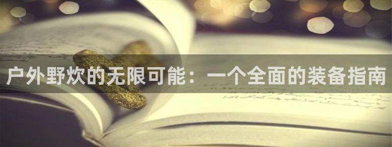 新宝gg走势