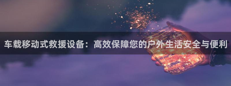 新宝gg属于