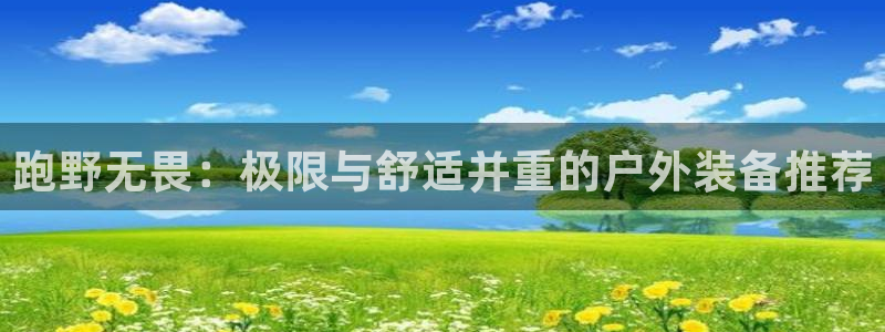 新宝gg娱乐盟主