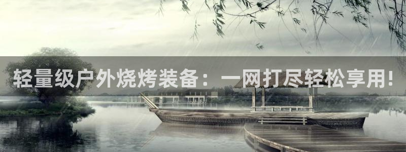 新宝gg欢迎