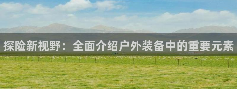 新宝gg登陆平台