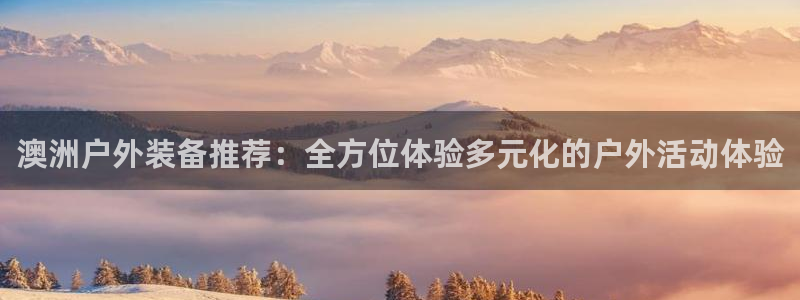 新宝GG娱乐下载