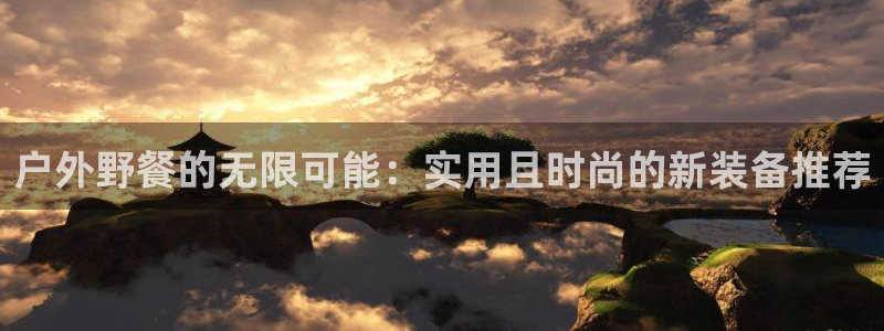 新宝gg登录页面