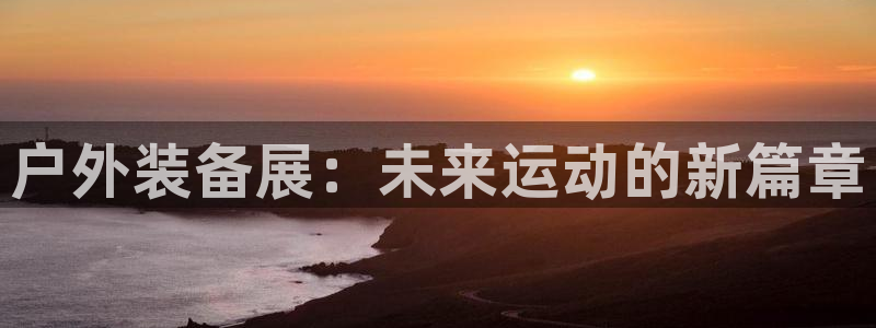 登录新宝gg游戏