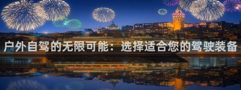 新宝gg是新宝几