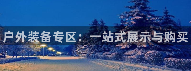 新宝gg官网登录找代理