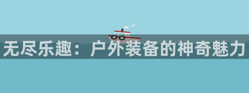 新宝gg娱乐上皇巢网