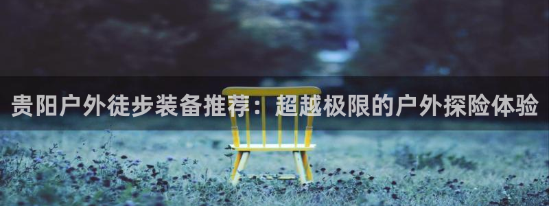 新宝gg创建奇迹